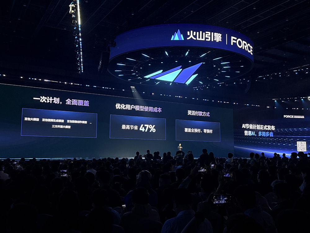 火山引擎發(fā)布豆包大模型1.8，多模態(tài)Agent能力進入全球第一梯隊