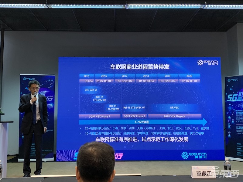 高新兴汽车业务再提速!发布5G车联网战略 首个城市商用车联网方案亮相