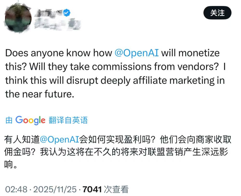 ChatGPT要教你购物了！