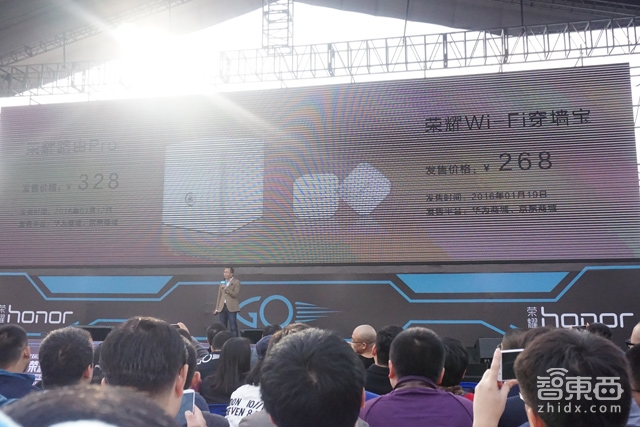 荣耀2周年公布智能家居战略和3款智能家居单品