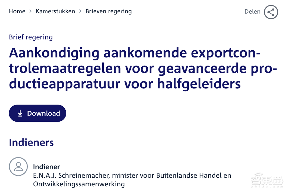 荷兰正式出手！限制DUV光刻机出口