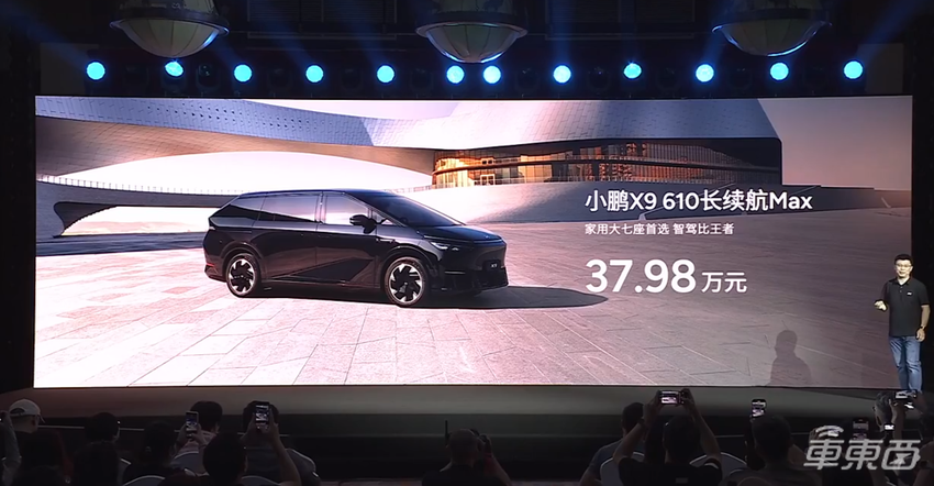 小鹏X9 610 MAX版售37.98万,增配激光雷达,可用XNGP