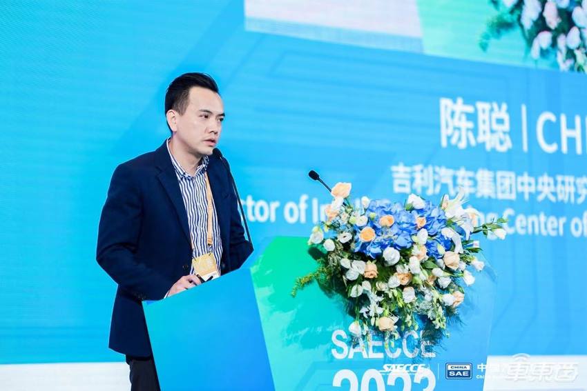 吉利智驾陈聪:数据闭环是智能驾驶行业的布局重点