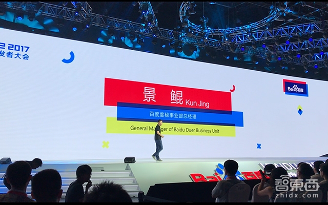 百度AI大会全程无尿点干货:人工智能和阿波罗计划全公开【附90+页PPT下载】