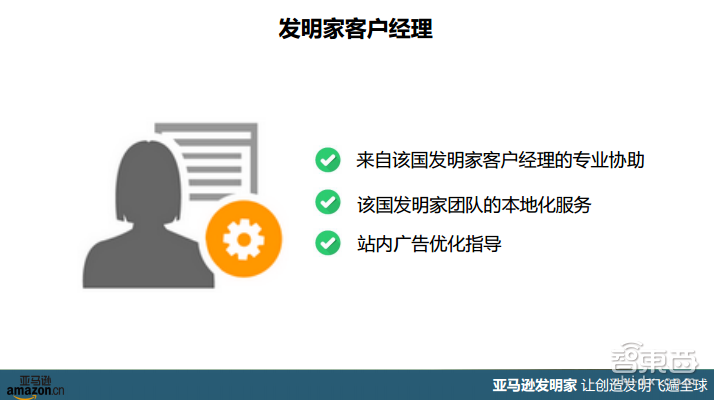 “亚马逊发明家”带你看懂智能家居海外现状与趋势【附PPT课件下载】