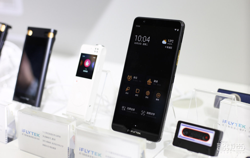 四年狂飙突进,死磕AI技术!讯飞消费业务突围办公、教育赛道