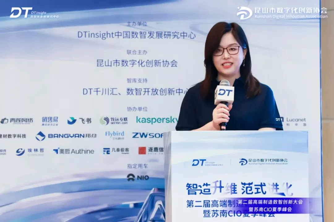 200+苏南智造先锋聚首苏州,共探制造业“范式进化” | 第二届高端制造数智创新大会圆满闭幕!