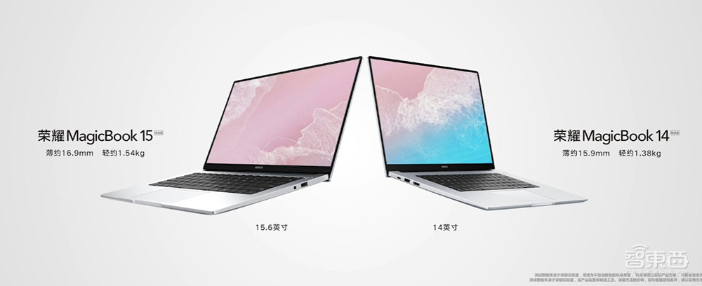 荣耀独立后首款Magic重磅新品来了！搭AMD锐龙5000，最厚1.5cm