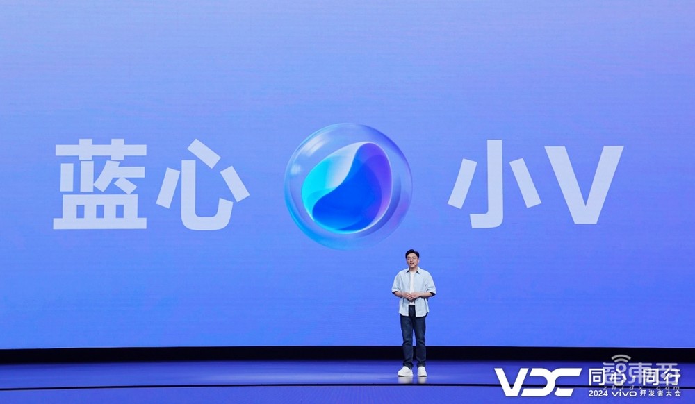 vivo自研大模型全家桶炸场,亮出PhoneGPT智能体,蓝心小V一键搞定衣食住行