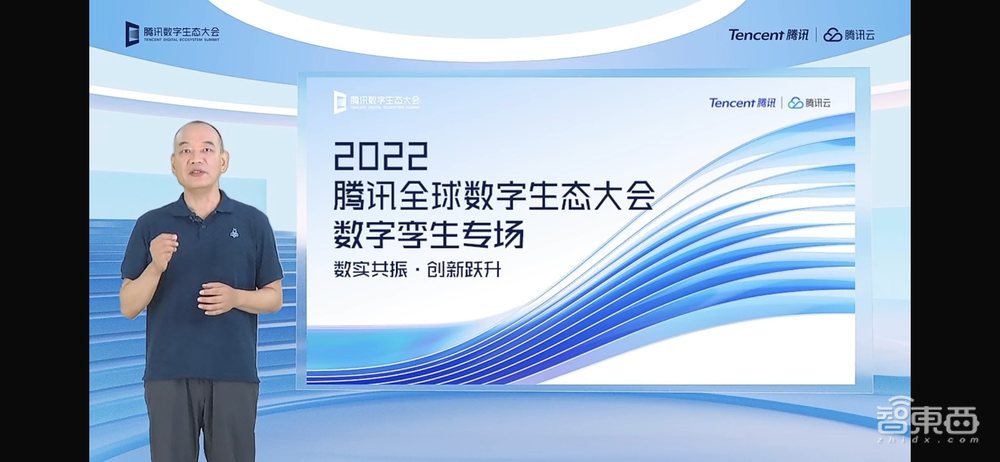 腾讯业内首推数字孪生云!算力消耗降50%,开发速度翻番