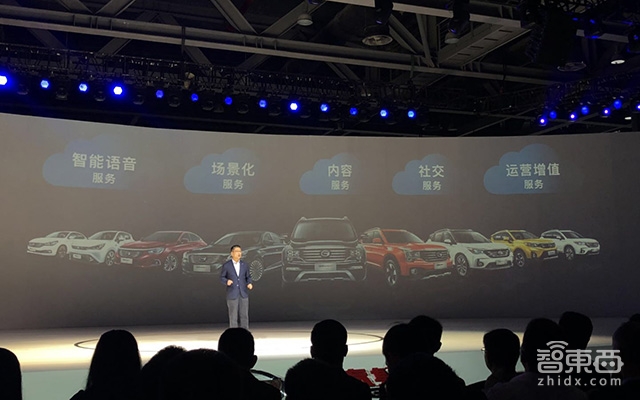 马化腾与广汽一把手握手两月后 推出iSPACE智联电动概念车