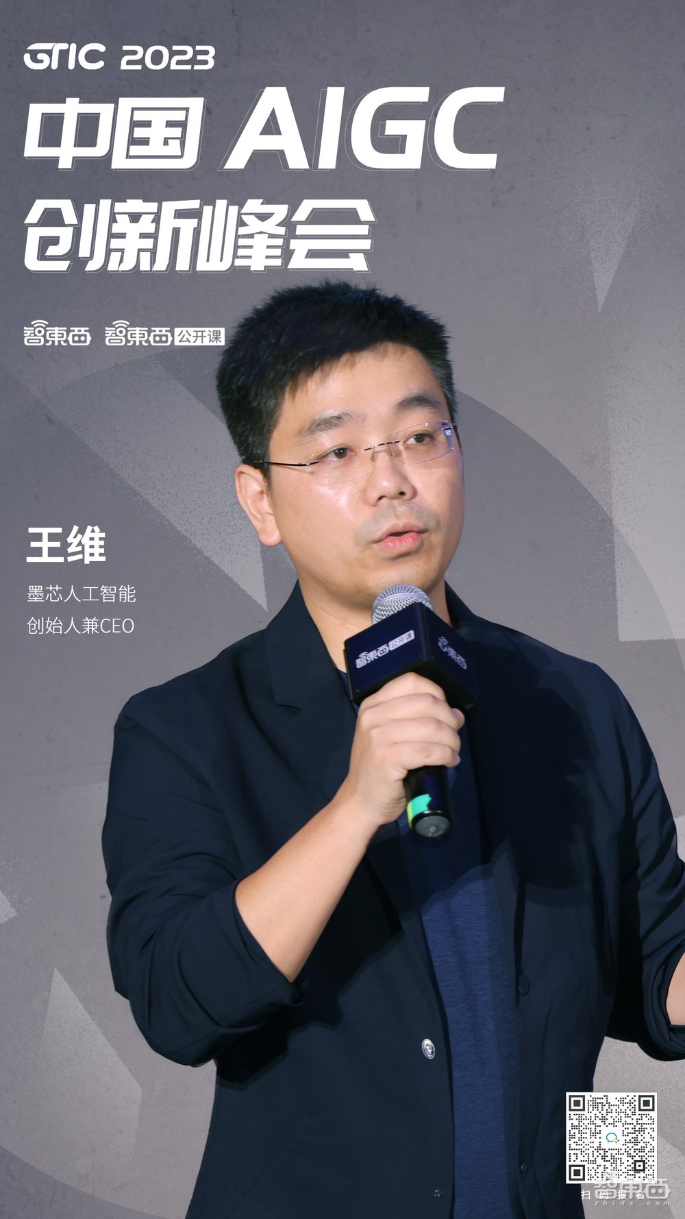 AIGC创新峰会第二批嘉宾集结!大模型、AI芯片、创新应用代表玩家都来了