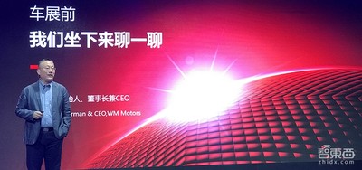 威马汽车首款量产车曝光 2018年上市销售