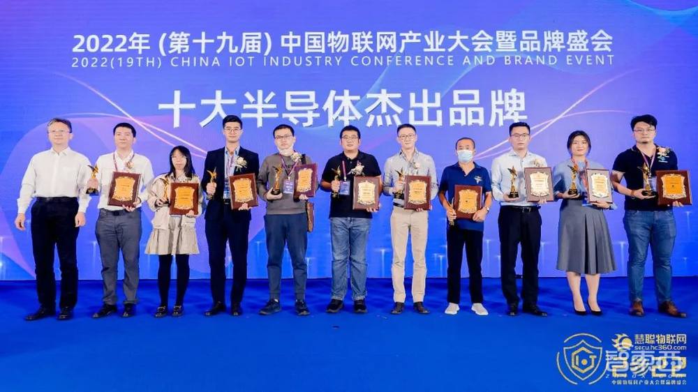 2022(第十九届)中国物联网产业大会圆满落幕!