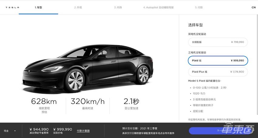 特斯拉新款Model S/X上市!内饰太科幻,最远跑840公里