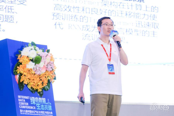 第十八届中国IDC产业(大湾区)年度大典成功举办