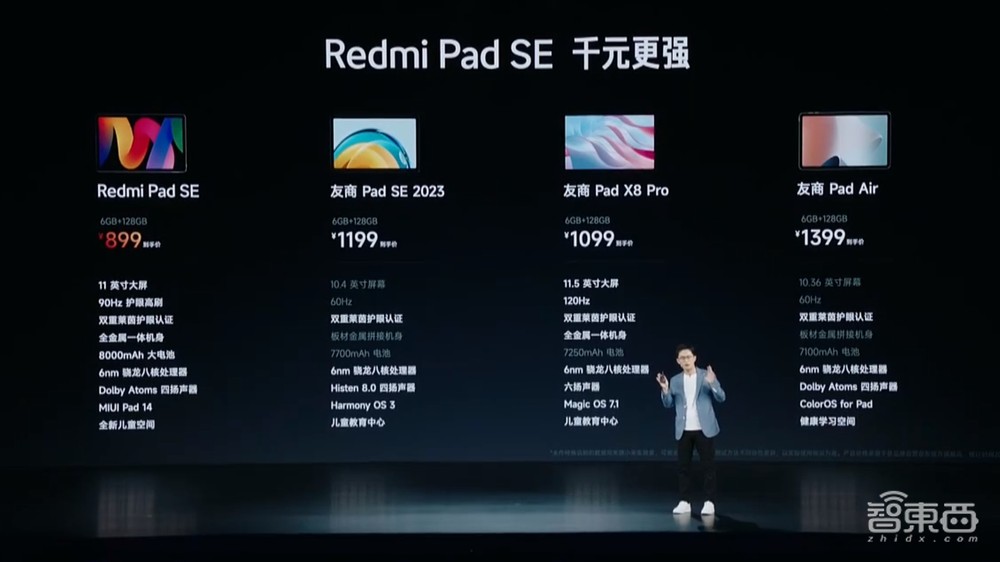 刚刚，小米“全家桶”发布，Note 13 1099元起，首发天玑4nm芯，平板待机73天