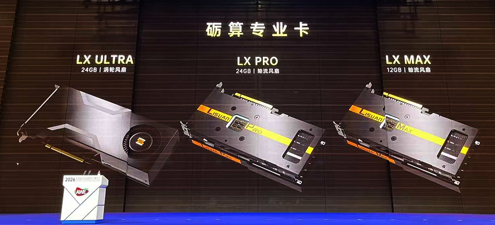 国产GPU显卡开卖！能“养龙虾”、跑大模型