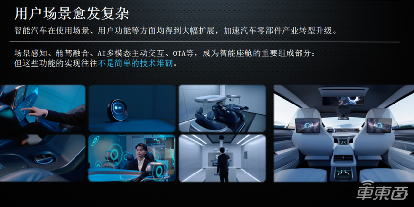 德赛西威徐建:智能座舱国内渗透率将突破76%,第四代产品明年量产