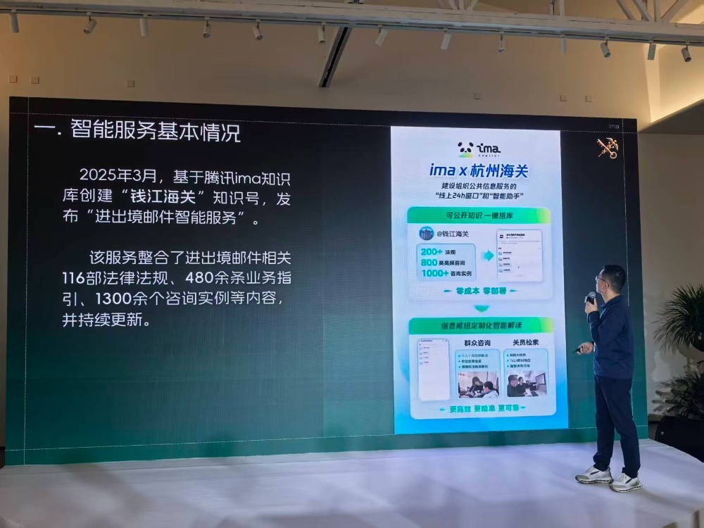 腾讯ima2.0发布,一句话搜索上百万知识库、2亿份知识文件