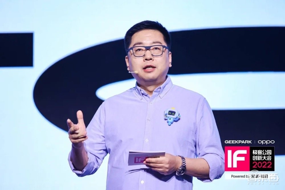 极客公园2022IF创新大会圆满结束