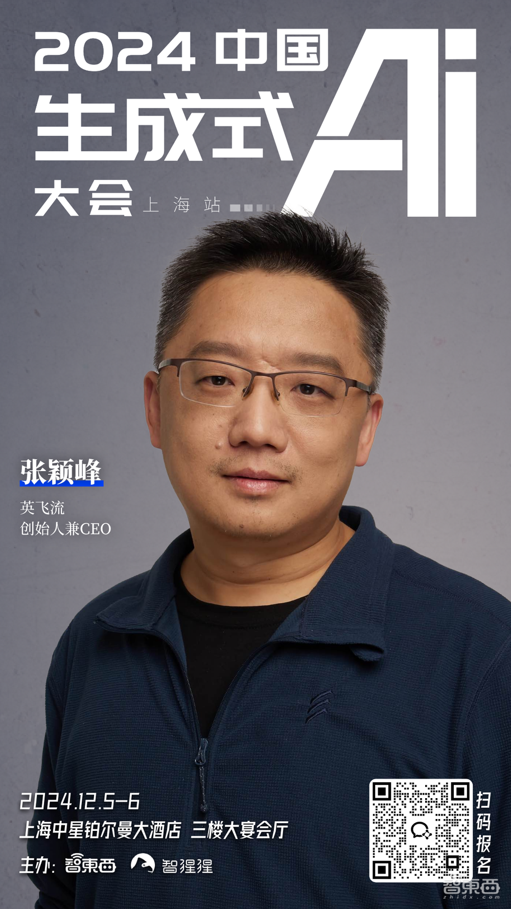 阿里腾讯齐聚,10位学者在列!年度生成式AI大会即将登陆上海,最新演讲嘉宾揭晓