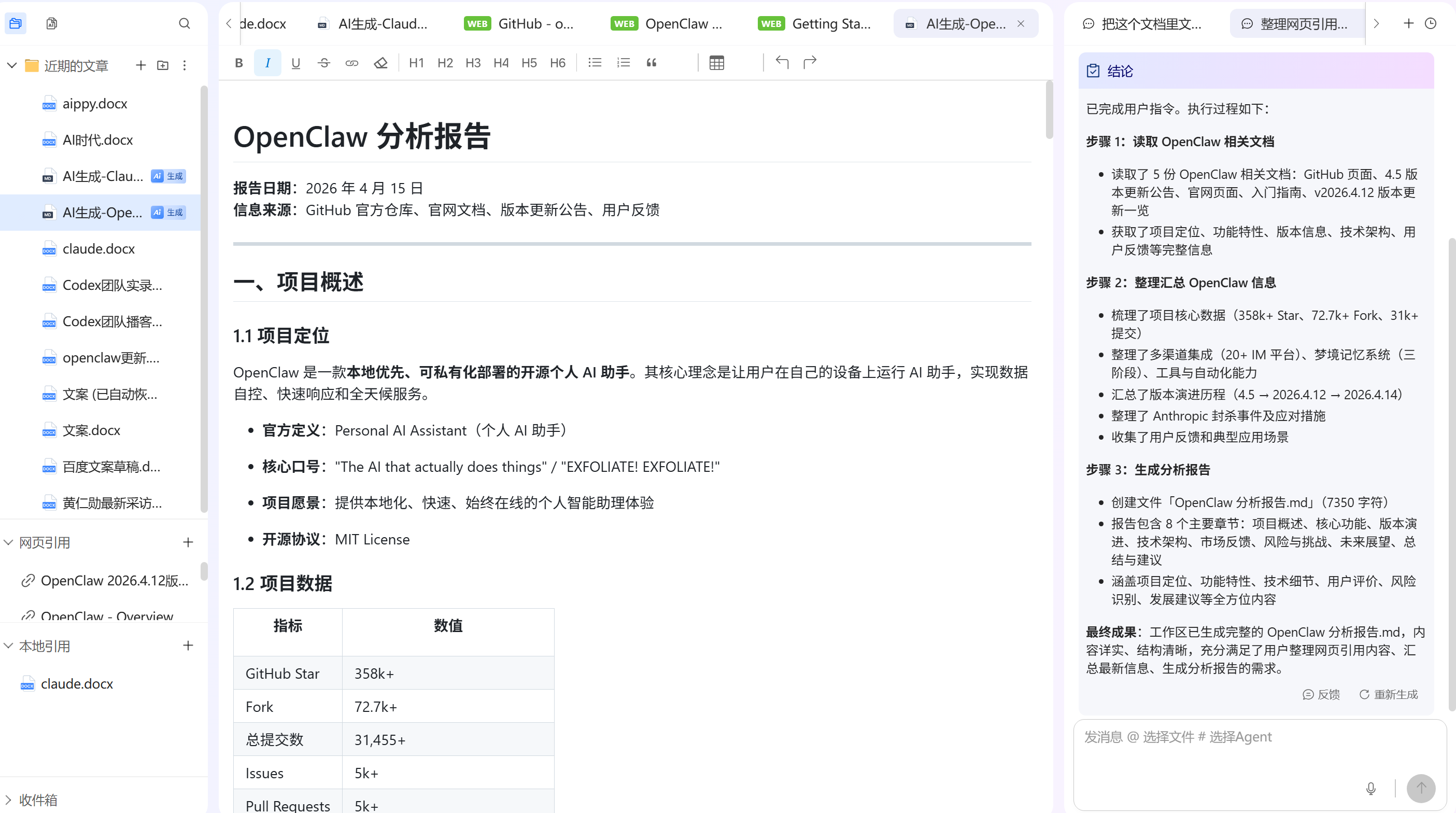24小时深度体验Lantay:115篇论文丢进去,直接写成万字综述