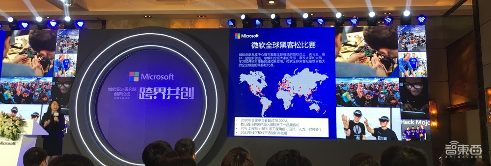 微软创新论坛:AI助力数字化转型,复合型人才成香饽饽