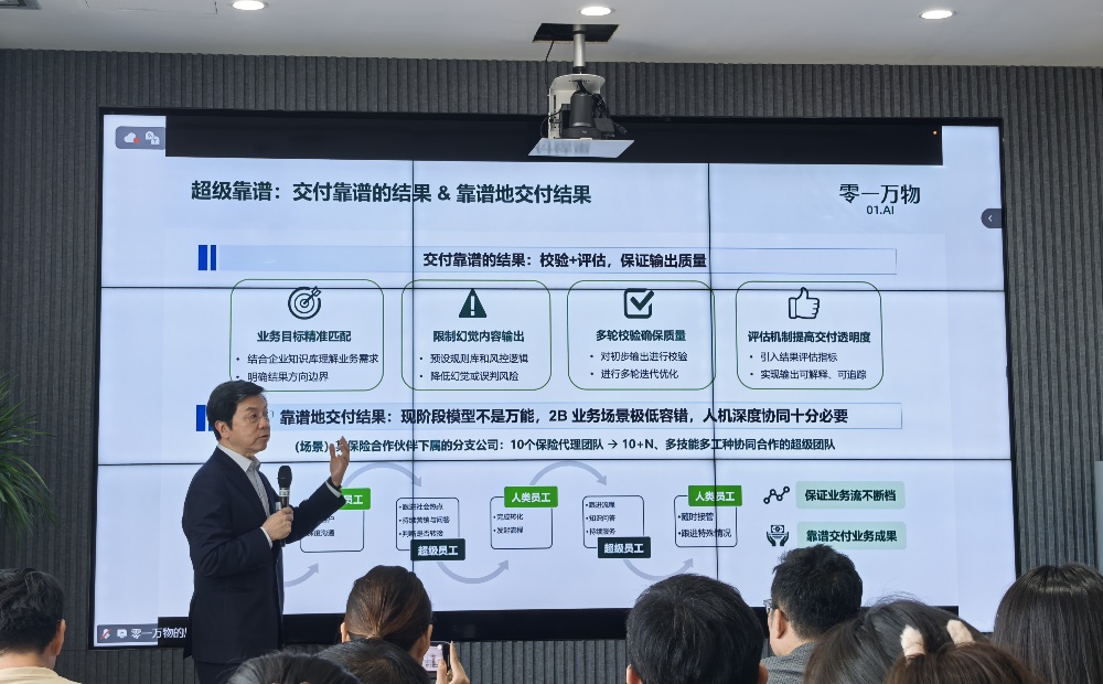 李开复“超级员工”上岗！