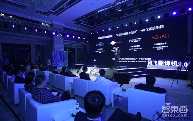 深度对话科大讯飞胡郁:搞定33种语言的翻译神器如何炼成?
