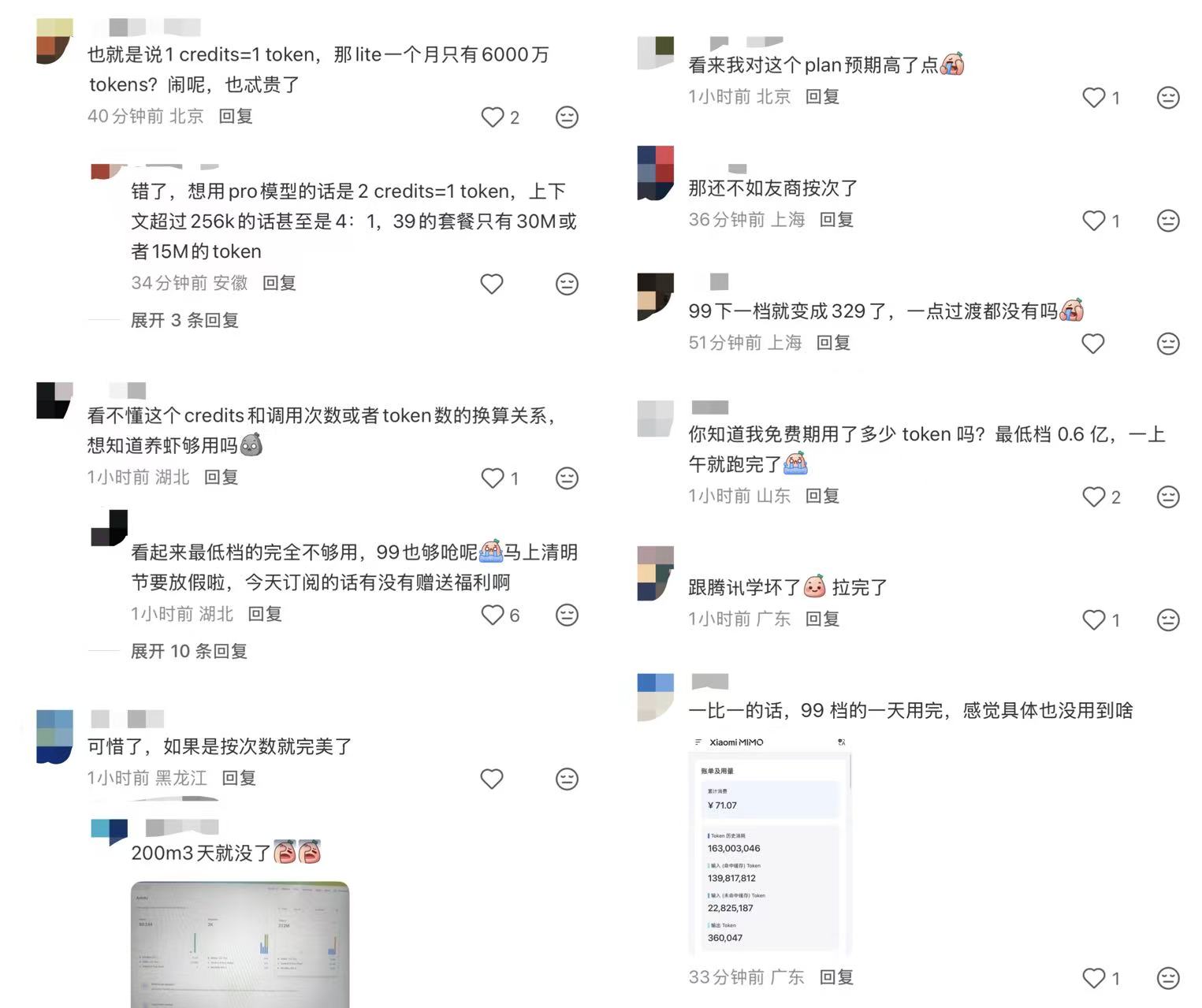 雷军发布小米“养龙虾”套餐！最高月费659元，网友：太贵了