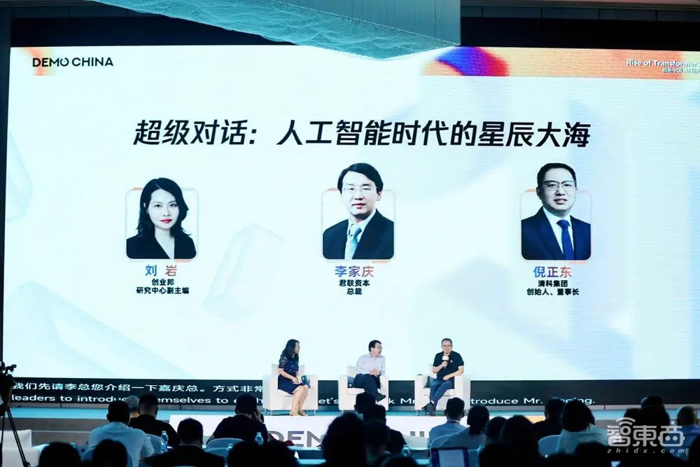 102家早期科技企业,200+投资人齐聚成都,2024DEMO CHINA大会举办