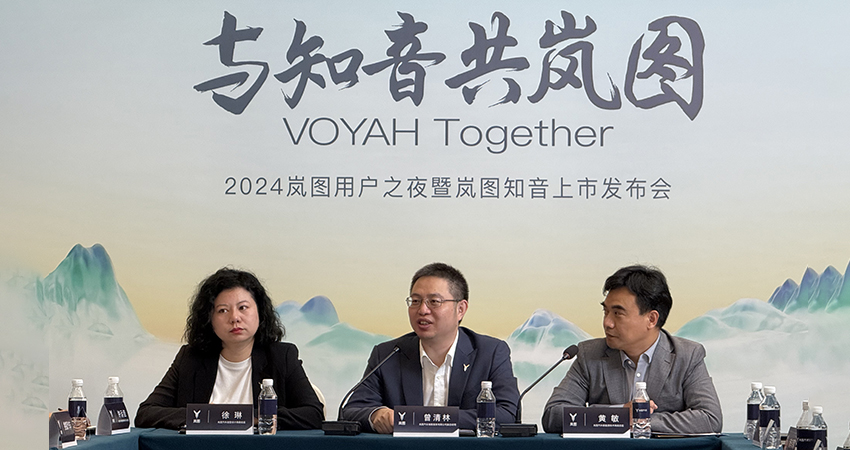 对话岚图销售副总曾清林：知音三电碾压Model Y，基于全球平台可适配多国