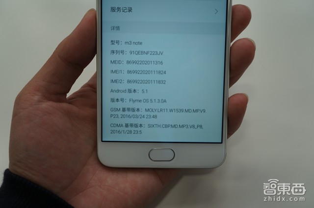 羽泉开场 魅族2016首演发布了799元魅蓝Note 3