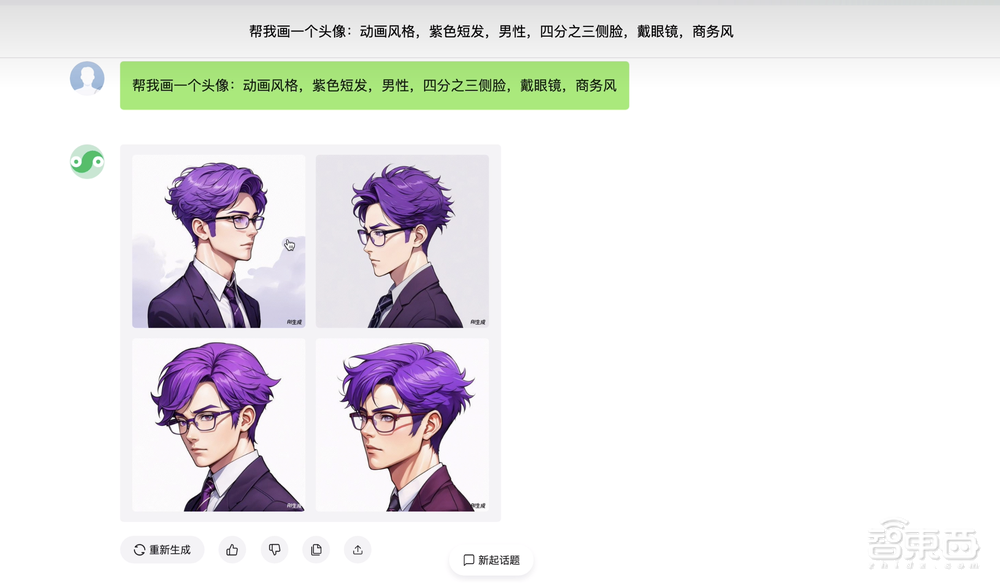 超180个业务接入,腾讯混元大模型中文能力超GPT3.5,首次亮相“文生图”功能