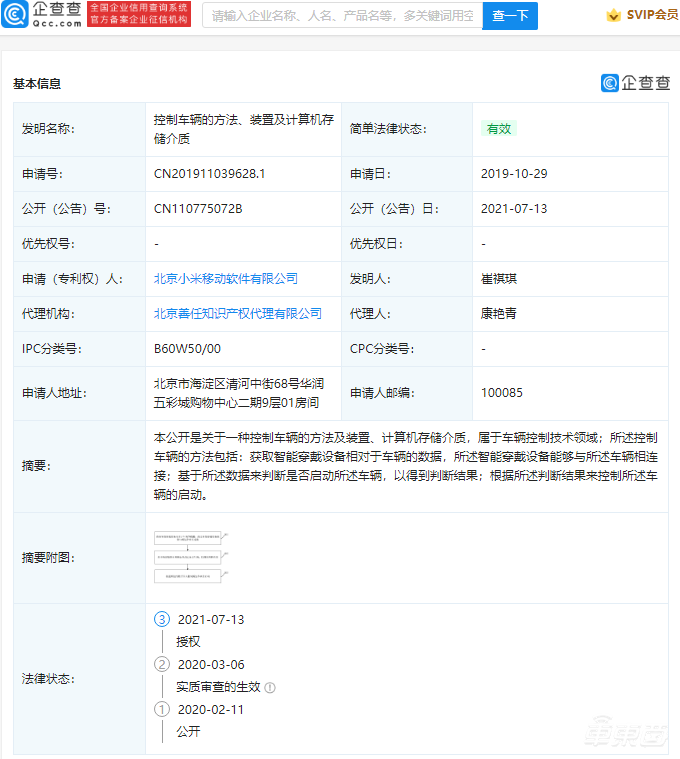 小米造车百天,雷军干了五件大事!