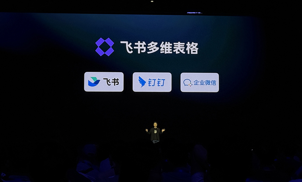 飞书甩出豪华AI全家桶!拥抱钉钉企微