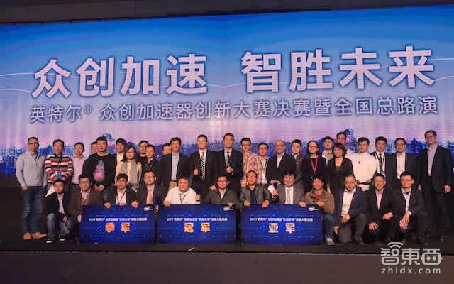 “英特尔众创空间加速器”升级为 “英特尔创新加速器”