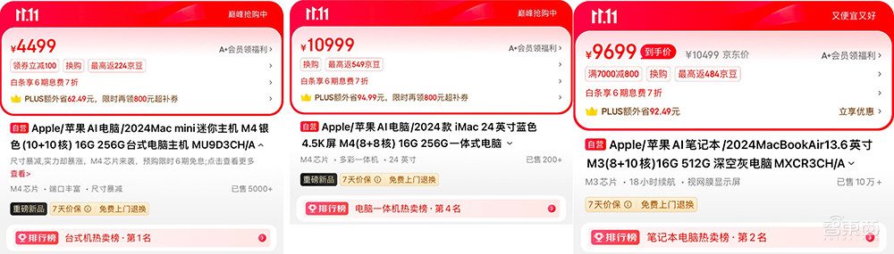 AI硬件轰炸“双十一”:苹果小米华为猛赚,字节讯飞争销冠,联想稳坐AI PC“一哥”