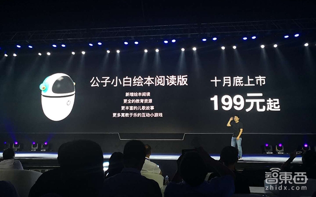 狗尾草推出HE琥珀智能音箱，主打AI虚拟生命，全息投影小姐姐