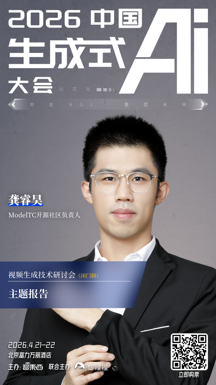 OpenClaw最强轻量平替负责人领衔!中国生成式AI大会首批嘉宾揭晓,特设龙虾技术研讨会