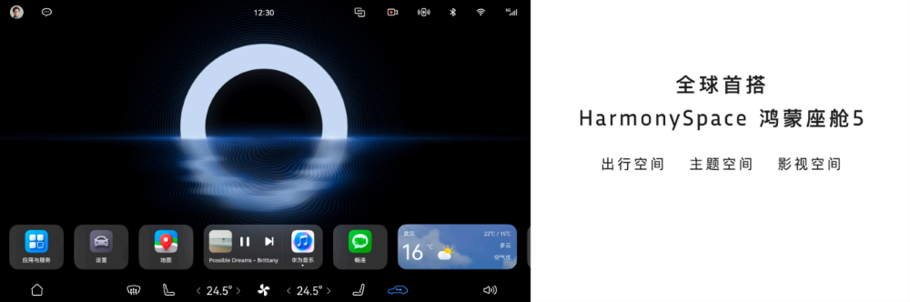 全系标配华为ADS 4和鸿蒙座舱5！岚图FREE+预售价22.99万起