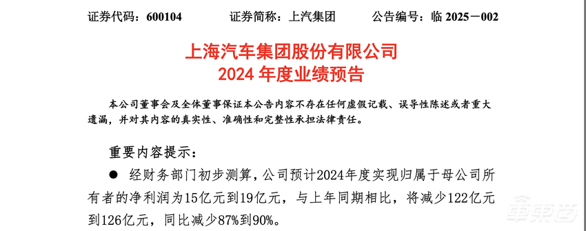 刚刚！上汽华为官宣合作，余承东现身