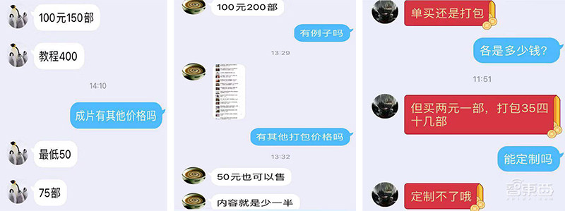 AI换脸黑产：100元打包200部换脸情色片，5张照片就可定制视频