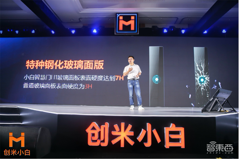 24小时可视防护不断电,创米科技发布小白智慧门H1,跨界传统安全门业
