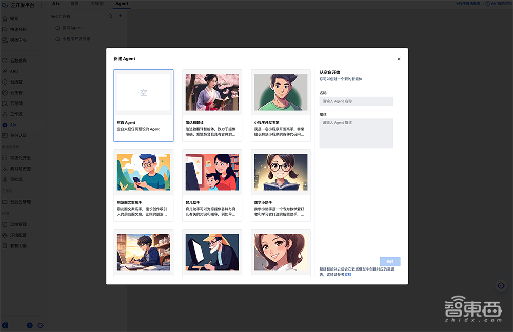 3行代码将DeepSeek接入微信小程序,腾讯云又上新招了