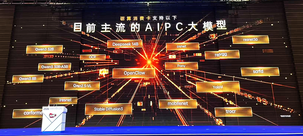 国产GPU显卡开卖！能“养龙虾”、跑大模型