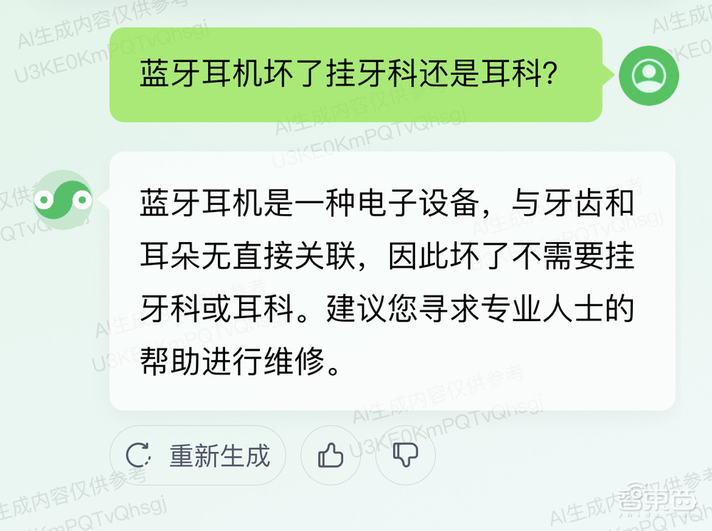 腾讯混元大模型亮相!实测上手,对话腾讯副总裁蒋杰