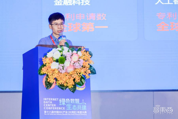 第十八届中国IDC产业(大湾区)年度大典成功举办
