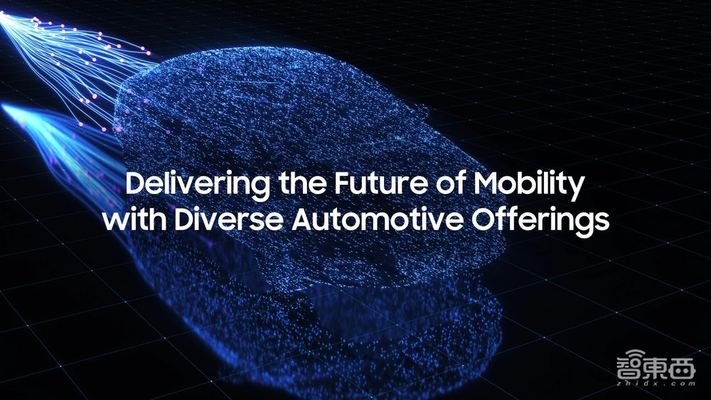 三星半导体首秀北京车展,芯片黑科技掀起出行新革命